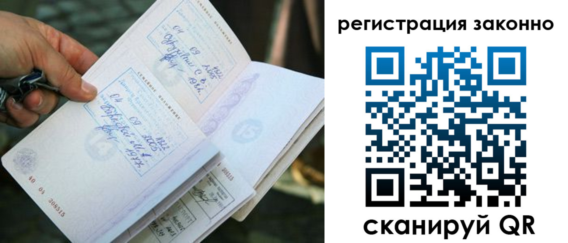 прописка в квартире в Дербенте